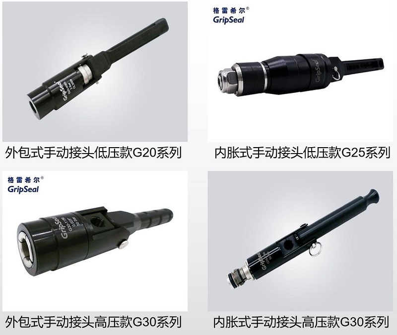 手動(dòng)氣密測(cè)試接頭