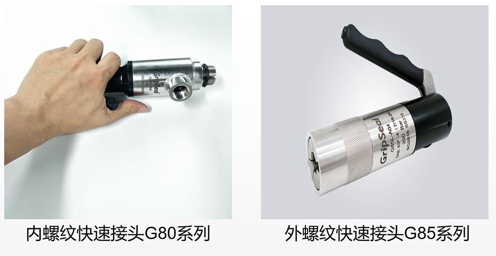 螺紋快速密封接頭 螺紋快速密封接頭